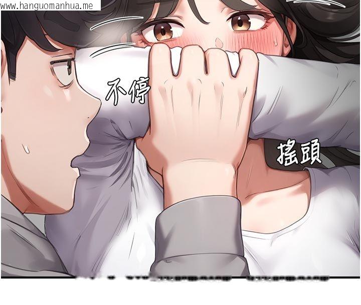 韩国漫画成人漫画取材课韩漫_成人漫画取材课-第6话-好冷…让我热起来…在线免费阅读-韩国漫画-第157张图片
