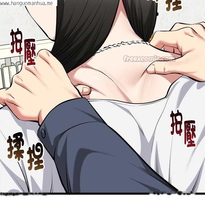 韩国漫画启动复仇系统/超真实征服游戏韩漫_启动复仇系统/超真实征服游戏-第27话在线免费阅读-韩国漫画-第120张图片