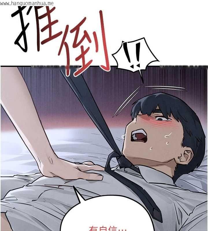 韩国漫画欲海交锋韩漫_欲海交锋-第97话-我会给你永生难忘的回忆在线免费阅读-韩国漫画-第132张图片