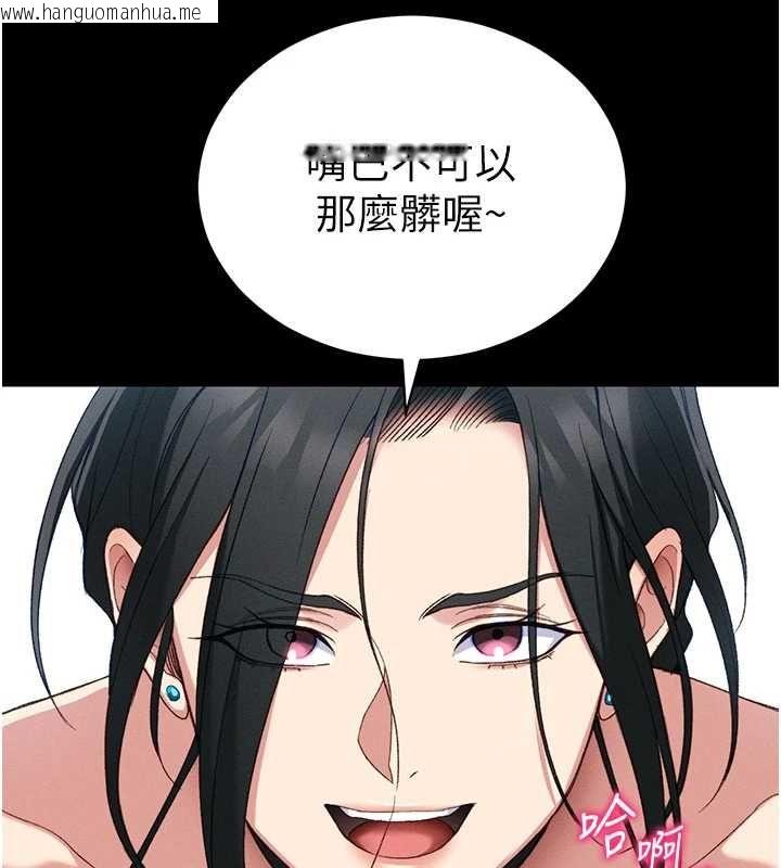 韩国漫画太妹攻略指南韩漫_太妹攻略指南-第54话-主人一定会很满意妳在线免费阅读-韩国漫画-第94张图片
