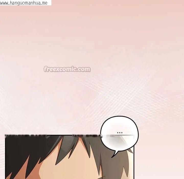 韩国漫画与众不同的兄妹/我家的掌上明珠韩漫_与众不同的兄妹/我家的掌上明珠-第52话在线免费阅读-韩国漫画-第135张图片