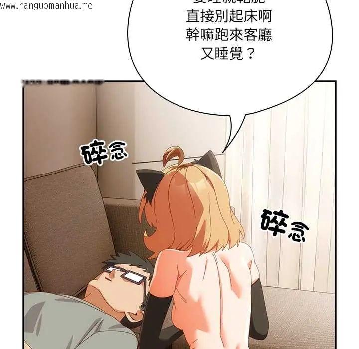 韩国漫画与众不同的兄妹/我家的掌上明珠韩漫_与众不同的兄妹/我家的掌上明珠-第52话在线免费阅读-韩国漫画-第61张图片