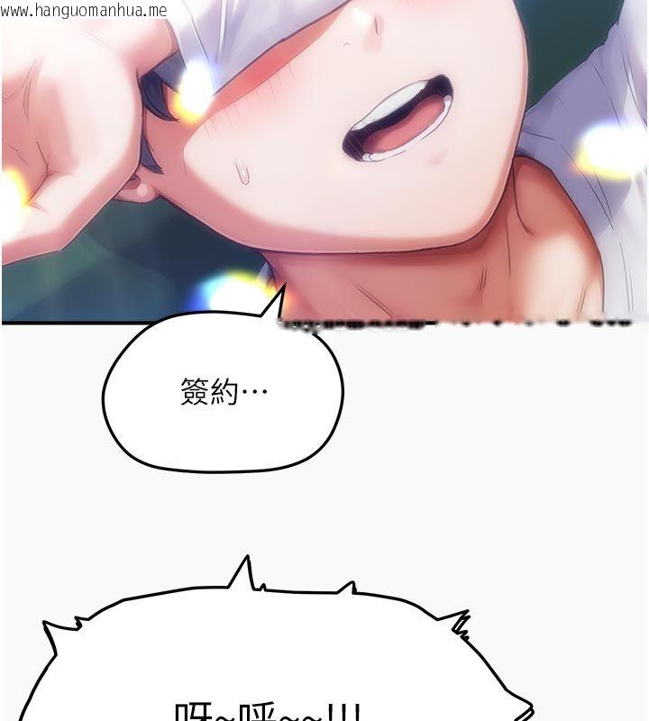 韩国漫画成人漫画取材课韩漫_成人漫画取材课-第6话-好冷…让我热起来…在线免费阅读-韩国漫画-第72张图片