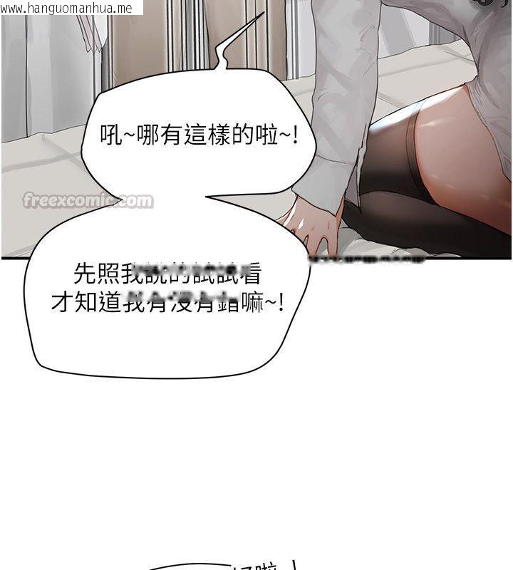 韩国漫画成人漫画取材课韩漫_成人漫画取材课-第2话-直接上演SM戏码在线免费阅读-韩国漫画-第45张图片