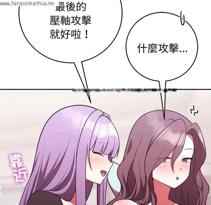 韩国漫画难言之秘/说不出口的秘密韩漫_难言之秘/说不出口的秘密-第52话在线免费阅读-韩国漫画-第44张图片