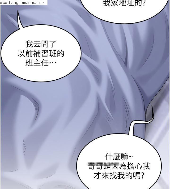 韩国漫画成人漫画取材课韩漫_成人漫画取材课-第6话-好冷…让我热起来…在线免费阅读-韩国漫画-第190张图片