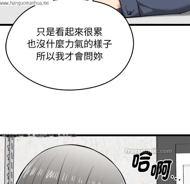 韩国漫画启动复仇系统/超真实征服游戏韩漫_启动复仇系统/超真实征服游戏-第27话在线免费阅读-韩国漫画-第30张图片