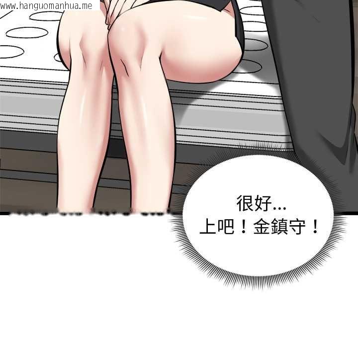 韩国漫画启动复仇系统/超真实征服游戏韩漫_启动复仇系统/超真实征服游戏-第27话在线免费阅读-韩国漫画-第118张图片