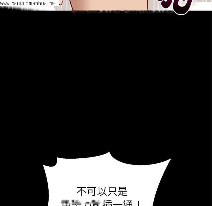 韩国漫画难缠姐妹偏要和我同居/家教住我家韩漫_难缠姐妹偏要和我同居/家教住我家-第100话在线免费阅读-韩国漫画-第41张图片