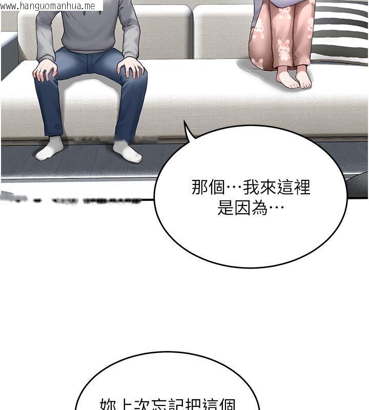 韩国漫画成人漫画取材课韩漫_成人漫画取材课-第6话-好冷…让我热起来…在线免费阅读-韩国漫画-第109张图片