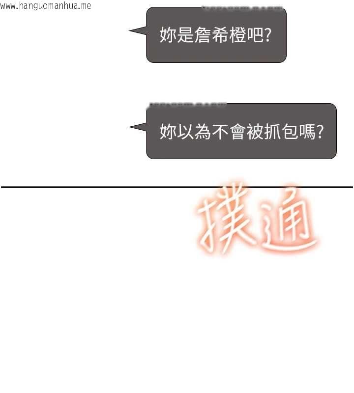 韩国漫画飞机杯女神连线中韩漫_飞机杯女神连线中-第68话-阿飘神秘力量再临在线免费阅读-韩国漫画-第134张图片