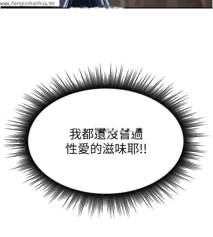 韩国漫画里长孙子开麦啦韩漫_里长孙子开麦啦-第43话-想要精液就摇用力一点在线免费阅读-韩国漫画-第34张图片