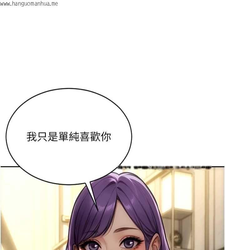 韩国漫画单身即纵欲韩漫_单身即纵欲-第57话-能接受多P的就来在线免费阅读-韩国漫画-第57张图片