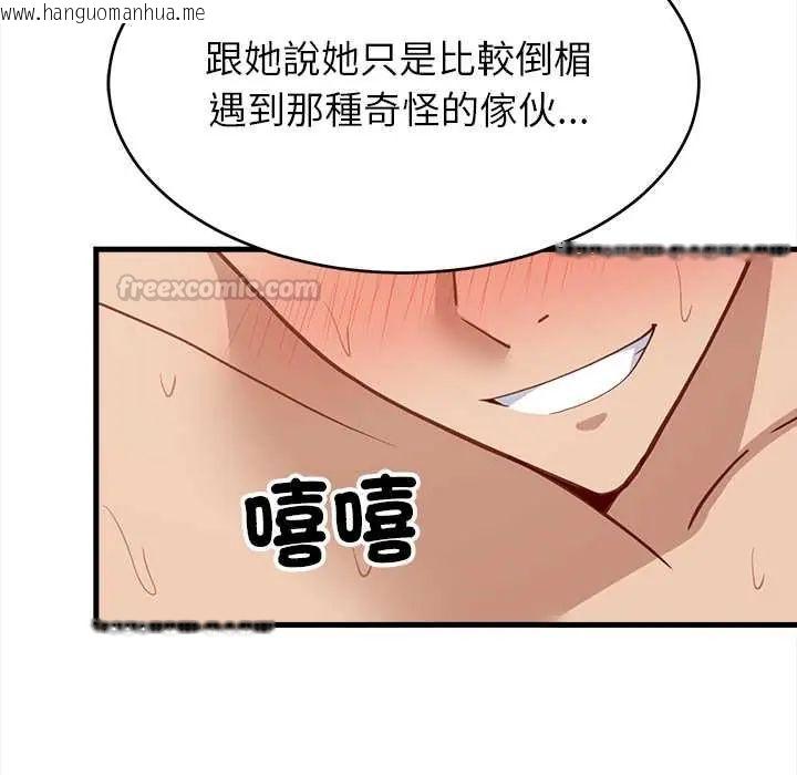 韩国漫画难缠姐妹偏要和我同居/家教住我家韩漫_难缠姐妹偏要和我同居/家教住我家-第100话在线免费阅读-韩国漫画-第150张图片