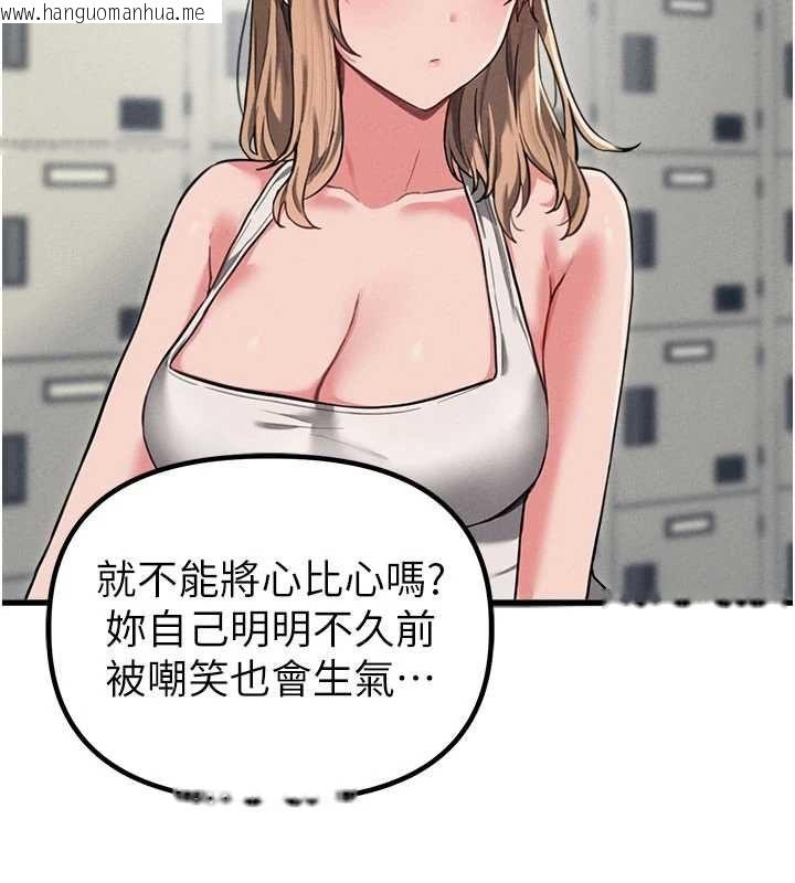 韩国漫画男人配额制韩漫_男人配额制-第52话-抗拒不了的男人在线免费阅读-韩国漫画-第74张图片