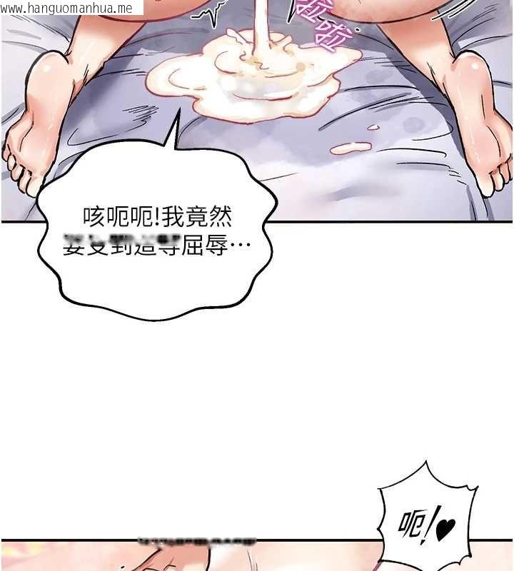 韩国漫画这一世我要开后宫韩漫_这一世我要开后宫-第13话-不操烂屁眼不罢休在线免费阅读-韩国漫画-第108张图片