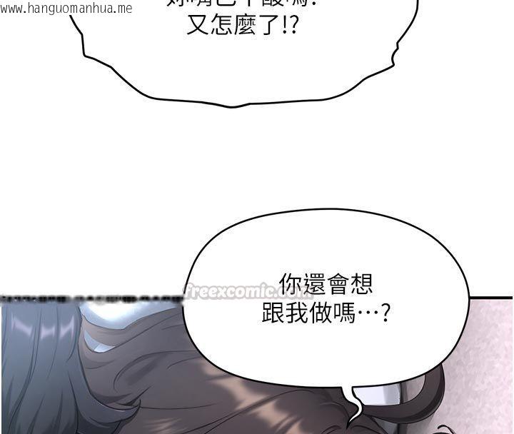 韩国漫画成人漫画取材课韩漫_成人漫画取材课-第6话-好冷…让我热起来…在线免费阅读-韩国漫画-第195张图片
