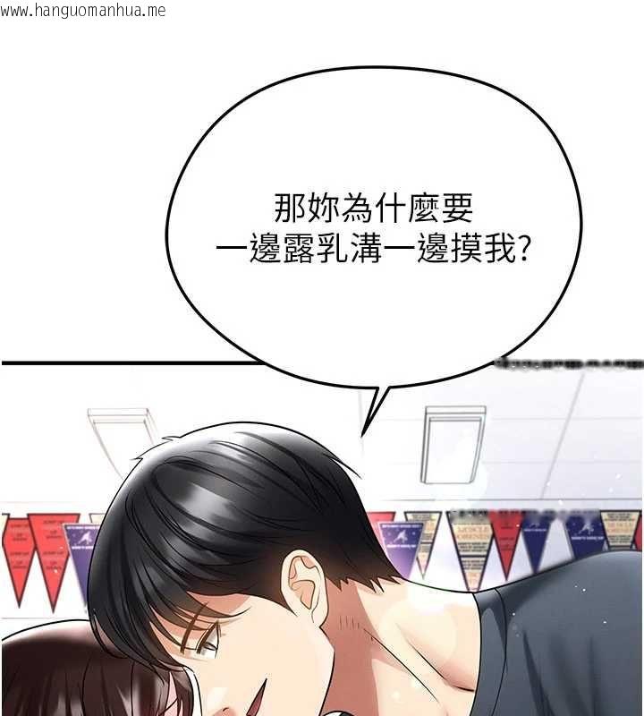 韩国漫画足球型男脱单指南韩漫_足球型男脱单指南-第69话-男人无法抗拒的诱惑在线免费阅读-韩国漫画-第114张图片