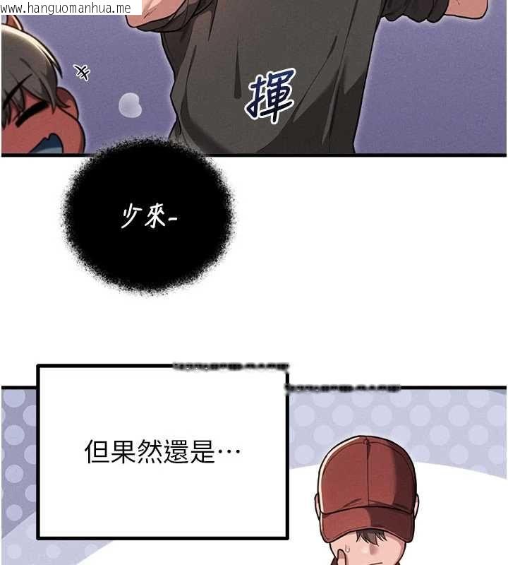 韩国漫画男人配额制韩漫_男人配额制-第52话-抗拒不了的男人在线免费阅读-韩国漫画-第33张图片