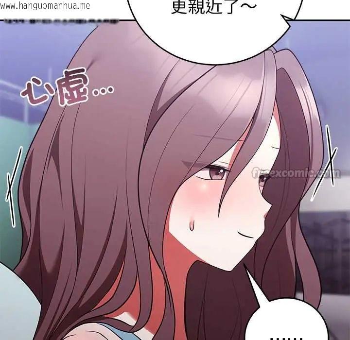 韩国漫画难言之秘/说不出口的秘密韩漫_难言之秘/说不出口的秘密-第52话在线免费阅读-韩国漫画-第105张图片