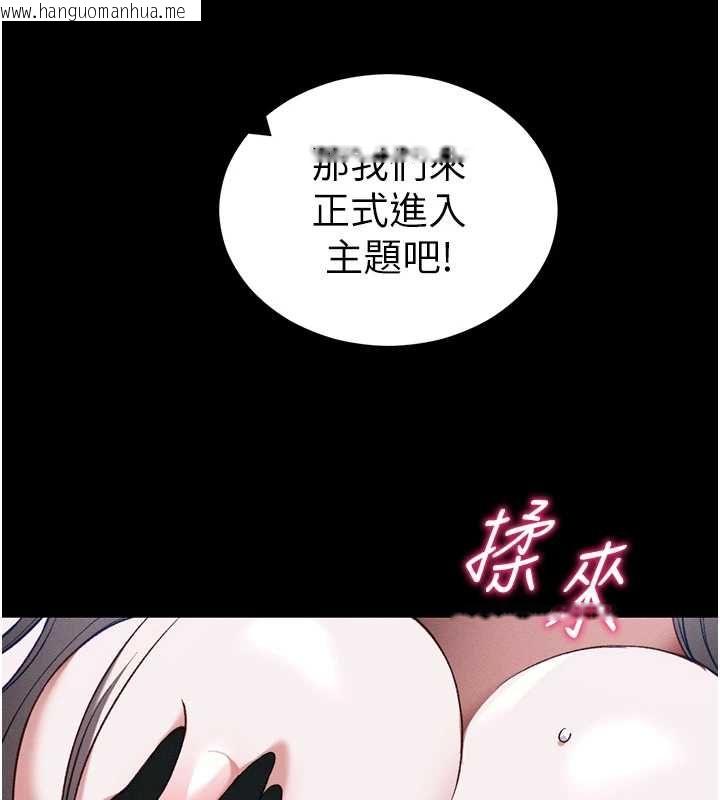 韩国漫画太妹攻略指南韩漫_太妹攻略指南-第54话-主人一定会很满意妳在线免费阅读-韩国漫画-第85张图片