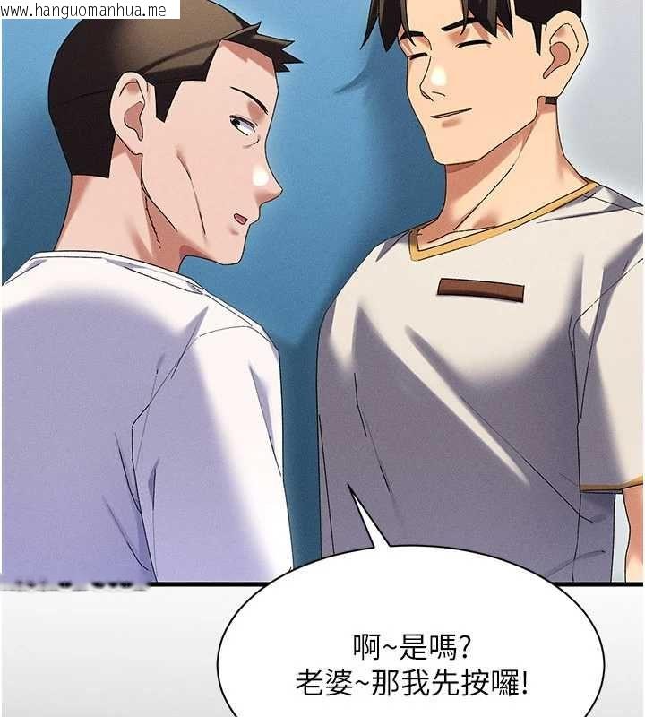 韩国漫画人妻回春馆韩漫_人妻回春馆-第10话-老婆被人伸出咸猪手在线免费阅读-韩国漫画-第87张图片