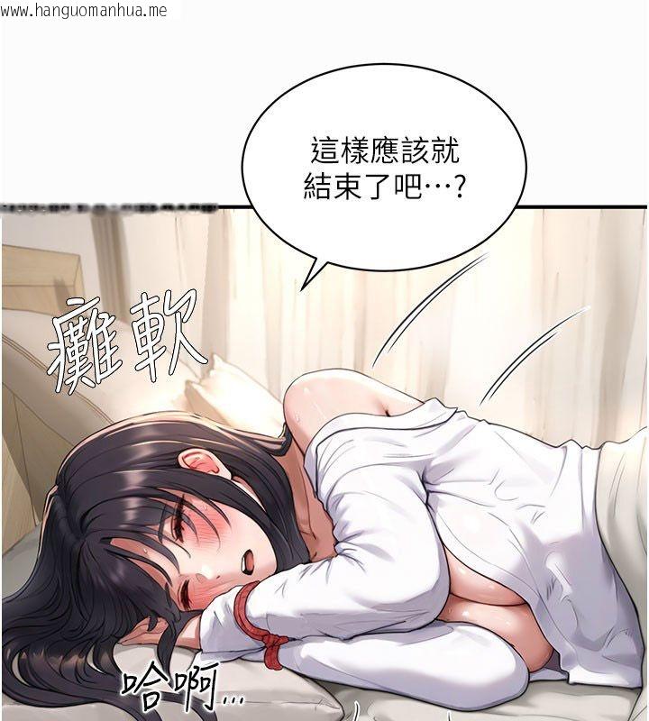 韩国漫画成人漫画取材课韩漫_成人漫画取材课-第4话-抖成这样，到底有多爽?在线免费阅读-韩国漫画-第97张图片