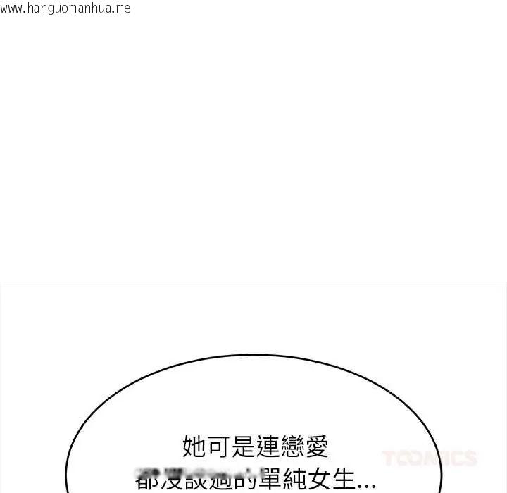 韩国漫画难缠姐妹偏要和我同居/家教住我家韩漫_难缠姐妹偏要和我同居/家教住我家-第100话在线免费阅读-韩国漫画-第138张图片
