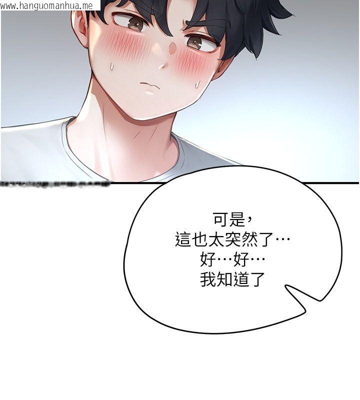 韩国漫画成人漫画取材课韩漫_成人漫画取材课-第5话-夫人的实战经验在线免费阅读-韩国漫画-第50张图片