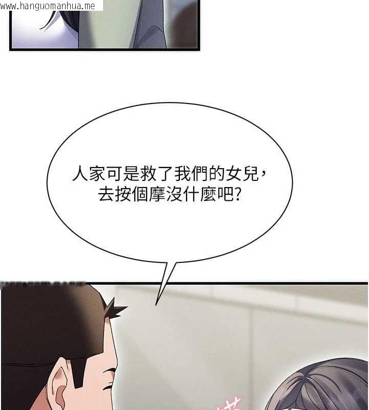 韩国漫画人妻回春馆韩漫_人妻回春馆-第10话-老婆被人伸出咸猪手在线免费阅读-韩国漫画-第73张图片