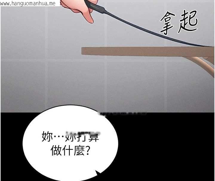 韩国漫画太妹攻略指南韩漫_太妹攻略指南-第54话-主人一定会很满意妳在线免费阅读-韩国漫画-第51张图片