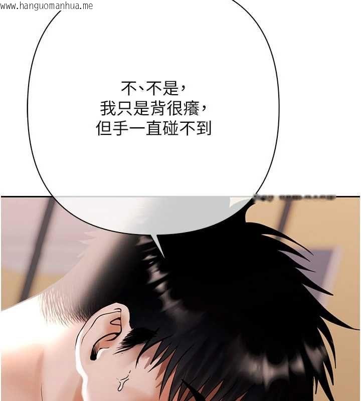 韩国漫画欲债韩漫_欲债-第15话-意外得知仇人的把柄在线免费阅读-韩国漫画-第36张图片