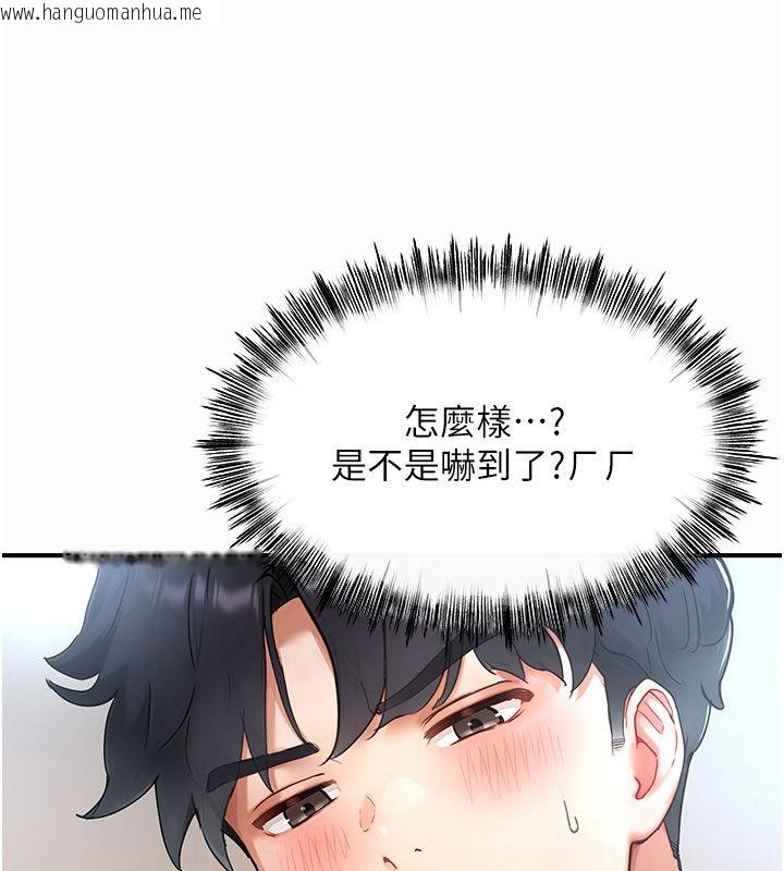 韩国漫画成人漫画取材课韩漫_成人漫画取材课-第2话-直接上演SM戏码在线免费阅读-韩国漫画-第143张图片