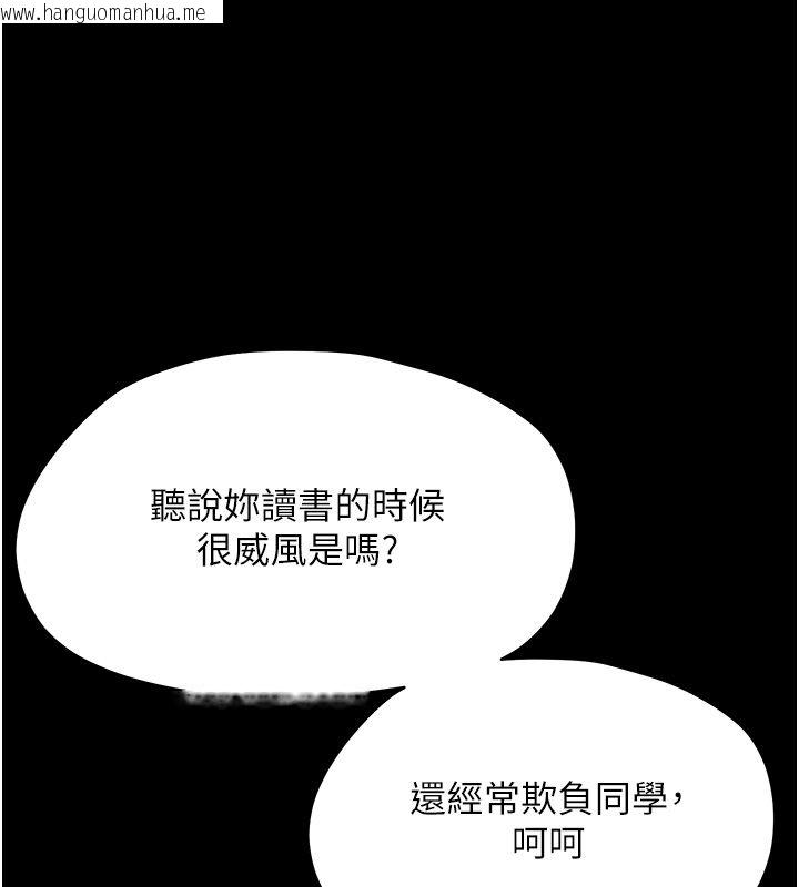 韩国漫画幼惑韩漫_幼惑-第34话-变成任人摆布的玩物在线免费阅读-韩国漫画-第101张图片