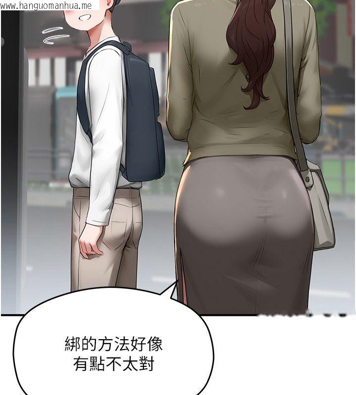 韩国漫画成人漫画取材课韩漫_成人漫画取材课-第5话-夫人的实战经验在线免费阅读-韩国漫画-第162张图片