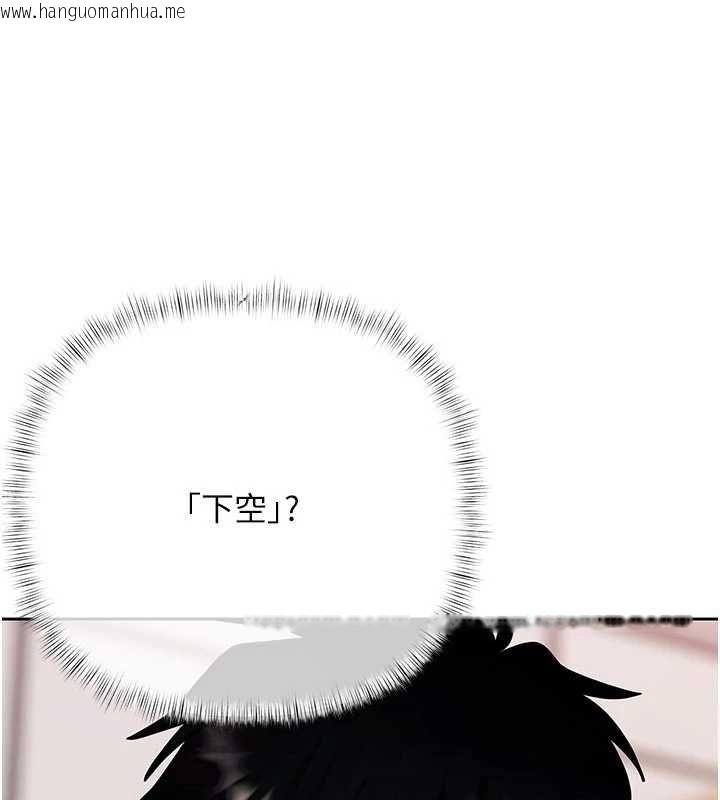 韩国漫画欲债韩漫_欲债-第15话-意外得知仇人的把柄在线免费阅读-韩国漫画-第167张图片