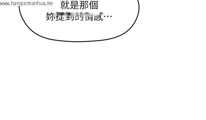 韩国漫画成人漫画取材课韩漫_成人漫画取材课-第6话-好冷…让我热起来…在线免费阅读-韩国漫画-第131张图片