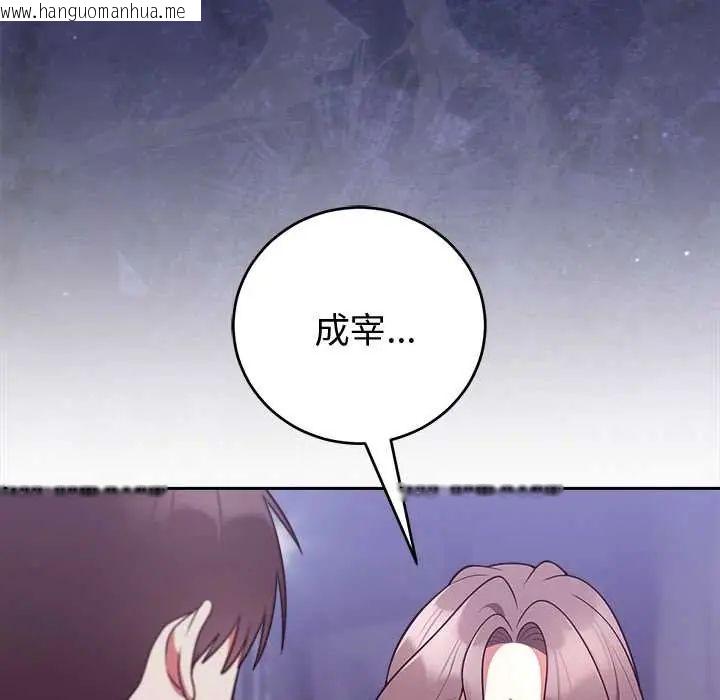 韩国漫画难言之秘/说不出口的秘密韩漫_难言之秘/说不出口的秘密-第52话在线免费阅读-韩国漫画-第82张图片