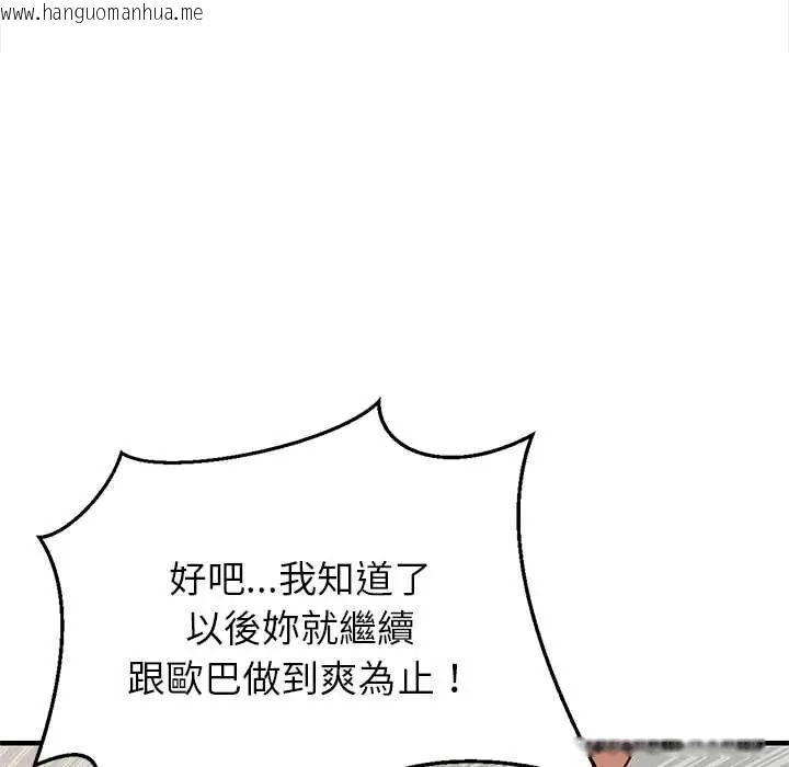 韩国漫画难缠姐妹偏要和我同居/家教住我家韩漫_难缠姐妹偏要和我同居/家教住我家-第100话在线免费阅读-韩国漫画-第121张图片