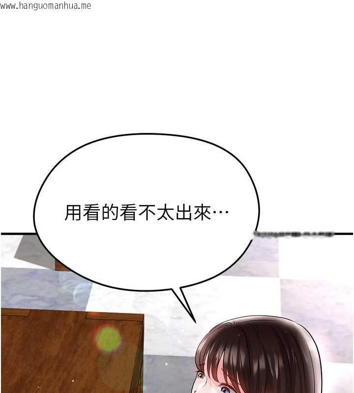 韩国漫画足球型男脱单指南韩漫_足球型男脱单指南-第69话-男人无法抗拒的诱惑在线免费阅读-韩国漫画-第51张图片