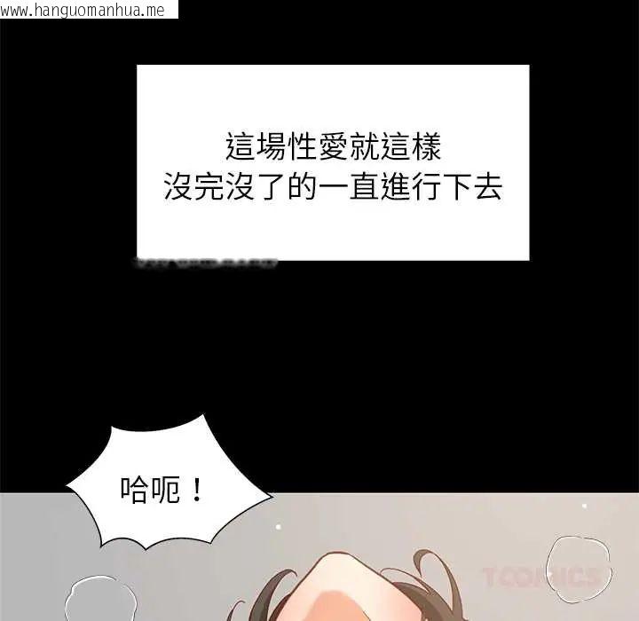 韩国漫画难缠姐妹偏要和我同居/家教住我家韩漫_难缠姐妹偏要和我同居/家教住我家-第100话在线免费阅读-韩国漫画-第12张图片