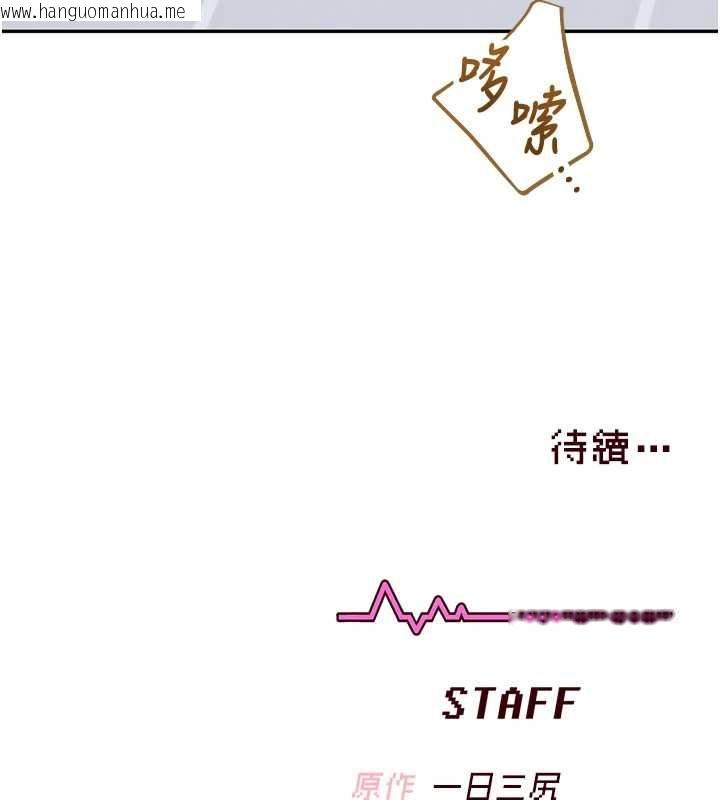 韩国漫画飞机杯女神连线中韩漫_飞机杯女神连线中-第68话-阿飘神秘力量再临在线免费阅读-韩国漫画-第175张图片