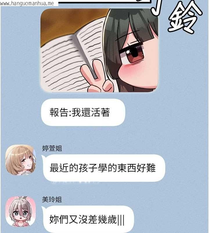 韩国漫画男人配额制韩漫_男人配额制-第52话-抗拒不了的男人在线免费阅读-韩国漫画-第25张图片