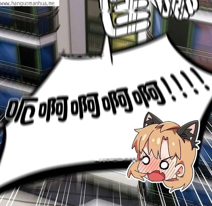 韩国漫画与众不同的兄妹/我家的掌上明珠韩漫_与众不同的兄妹/我家的掌上明珠-第52话在线免费阅读-韩国漫画-第98张图片