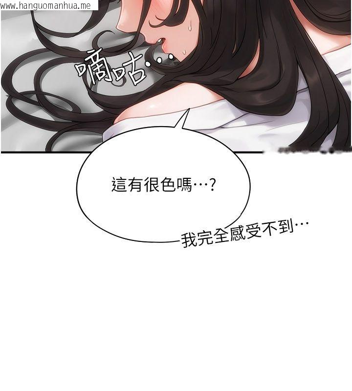韩国漫画成人漫画取材课韩漫_成人漫画取材课-第2话-直接上演SM戏码在线免费阅读-韩国漫画-第190张图片