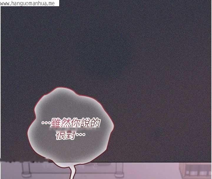 韩国漫画魔法少女露美娜韩漫_魔法少女露美娜-第9话-吸精魔女的极品大腿在线免费阅读-韩国漫画-第94张图片
