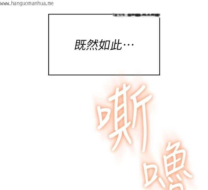 韩国漫画飞机杯女神连线中韩漫_飞机杯女神连线中-第68话-阿飘神秘力量再临在线免费阅读-韩国漫画-第163张图片