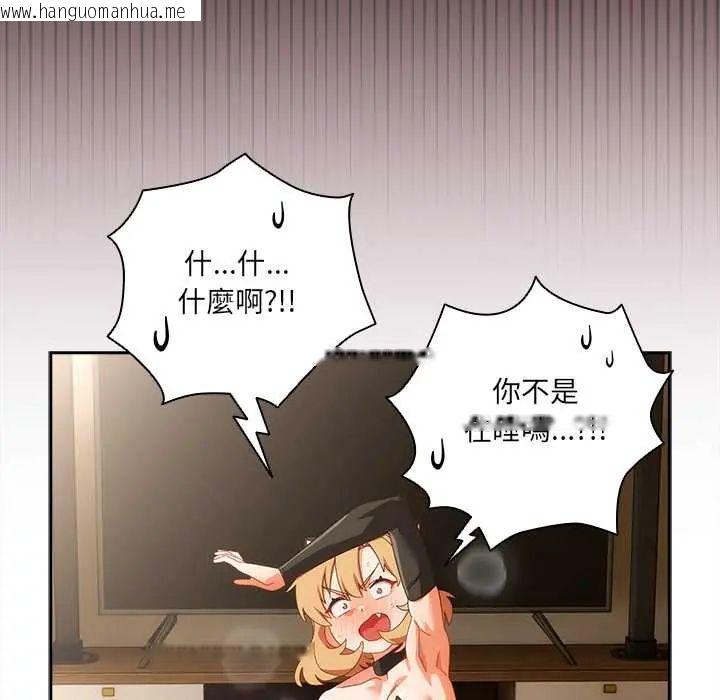 韩国漫画与众不同的兄妹/我家的掌上明珠韩漫_与众不同的兄妹/我家的掌上明珠-第52话在线免费阅读-韩国漫画-第100张图片