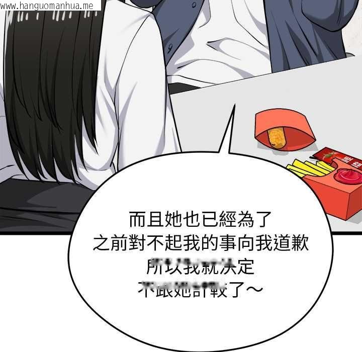 韩国漫画启动复仇系统/超真实征服游戏韩漫_启动复仇系统/超真实征服游戏-第27话在线免费阅读-韩国漫画-第73张图片