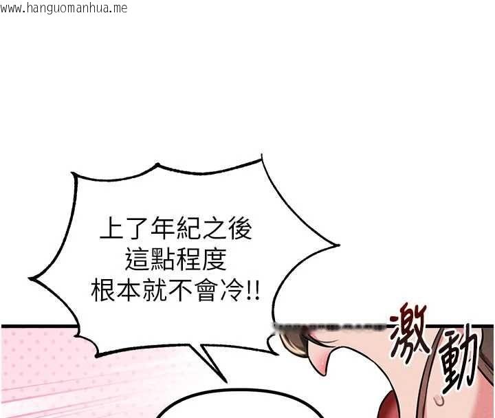 韩国漫画男人配额制韩漫_男人配额制-第52话-抗拒不了的男人在线免费阅读-韩国漫画-第69张图片